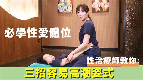 女上 做愛|18種做愛體位教學｜令女生更易高潮的性愛體位：女上男下、狗仔 